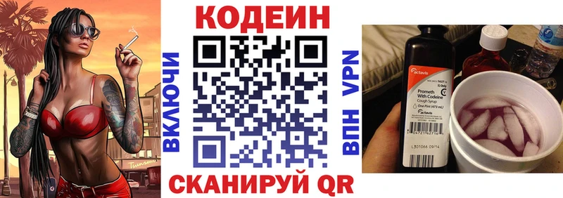 Кодеиновый сироп Lean Purple Drank  Купить где  Зима 