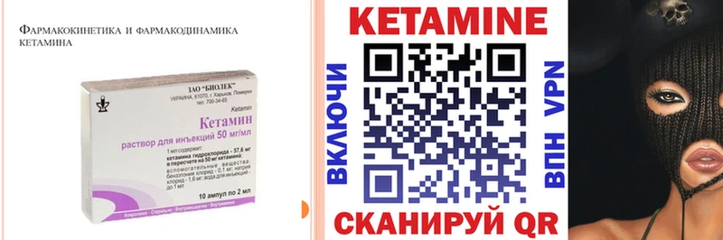 Купить закладки  Зима  КЕТАМИН VHQ 