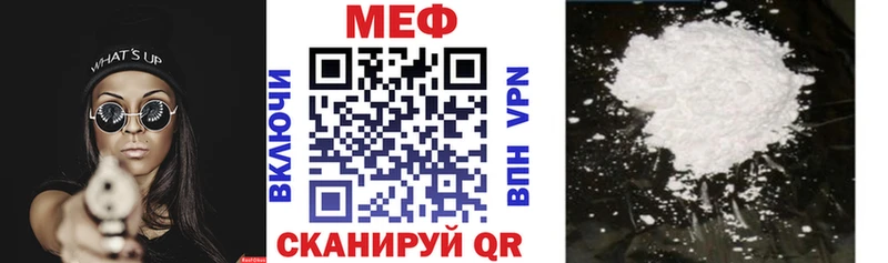 Купить Зима МЕФ mephedrone
