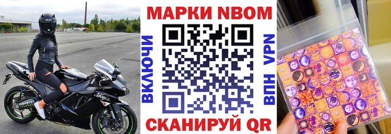 Купить закладки  Зима  Марки N-bome 1500мкг 