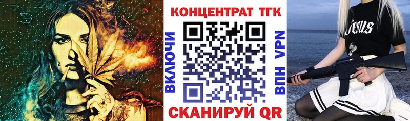 ТГК THC oil  Купить  Зима 